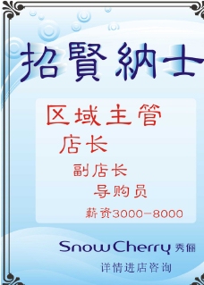 招聘kt板图片免费下载,招聘kt板设计素材大全,招聘kt板模板下载,招聘