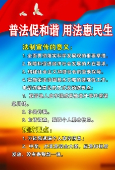 4法制宣传图片免费下载,4法制宣传设计素材大全,4法制