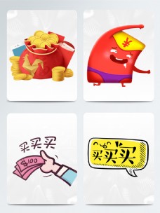 狗年春节新年表情红包买买买文字素材