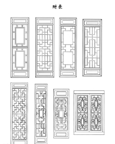 中式古典门窗花格图片