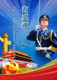 共青团海报,中国共青团 凝聚青年 服务大局 当好