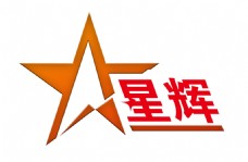 星辉logo