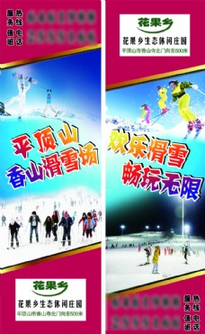 滑雪场图片免费下载,滑雪场设计素材大全,滑雪场模板下载,滑雪场图库