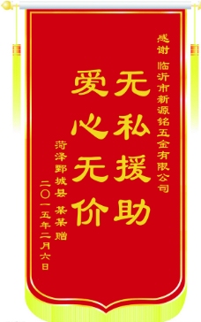 锦旗图片免费下载,锦旗设计素材大全,锦旗模板下载,-.