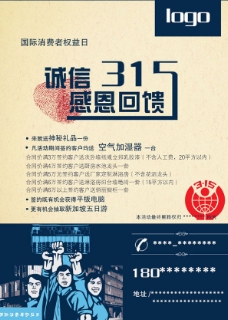 喷绘,商家合作图,海报 原创设计 分期购物 手机