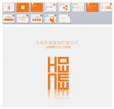 2018企业商务通用新年计划工作总结汇报PPT