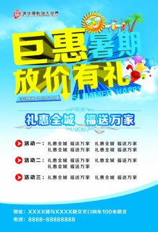 喷绘,商家合作图,海报 原创设计 分期购物 手机