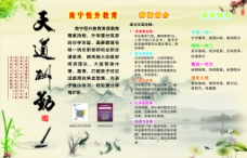 天道酬勤背景墙海报