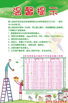 母婴游泳馆温馨提示牌图片