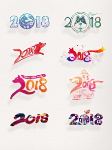 元旦狗年素材2018艺术字设计元素集合