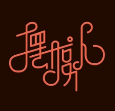 人口字体_人口普查艺术字体(2)