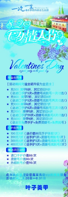 美甲活动图片