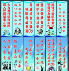 禁毒宣传标语图片