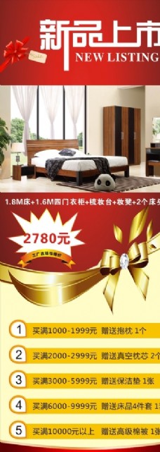 家具促销x展架设计素材大全,家具促销x展架模板下载,家具促销x展架