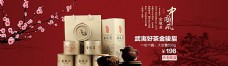 中国风淘宝海报图片