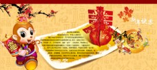 淘宝2016年猴年春节海报设计