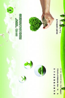 创意画册绿色环保封皮图片