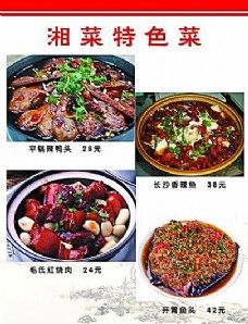 饮食店来香村饭店菜谱1食品餐饮菜单菜谱分层PSD