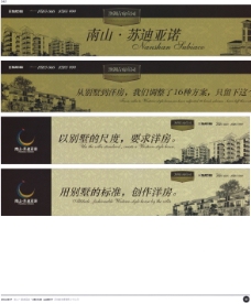 2003广告年鉴中国房地产广告年鉴第二册创意设计0237
