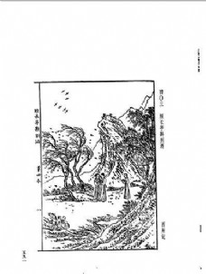 中国古典文学版画选集(上、下册0619)
