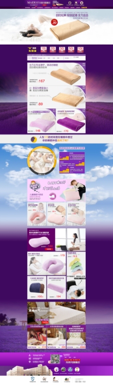 护颈理疗枕促销海报