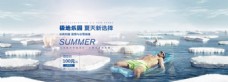极地乐园夏季海报