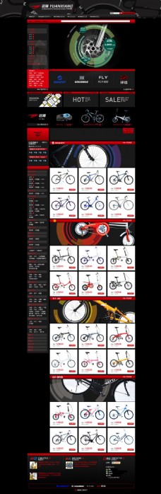 远山淘宝自行车产品首页装修模板PSD素材