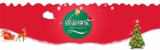 圣诞快乐banner