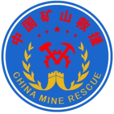 中国矿山救援标志