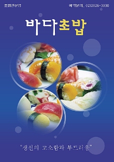 韩国菜韩国糕点美食海报素材