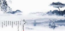 水墨中国风中国山水画图片