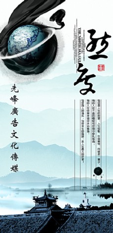 公司文化水墨企业文化中国风宣传展板图片