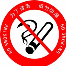 绿背景禁止吸烟标志图片