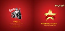 红色革命婚礼请柬图片
