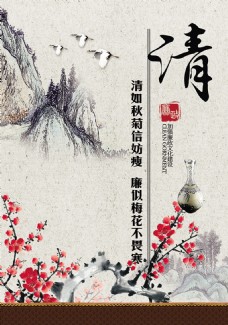 梅花山水画海报