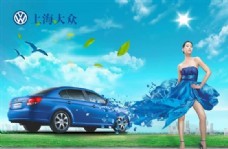上海大众 汽车广告 汽车海报