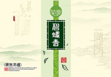 绿色叶子茶叶包装设计图