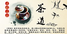 水墨中国风茶道图片