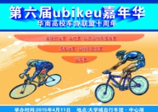 自行车比赛舞台图片