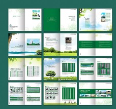 企业画册环保画册图片