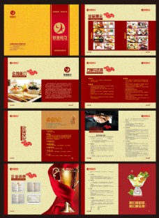 设计素材经典餐饮画册设计矢量素材