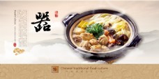 中华传统美食文化海报psd素材