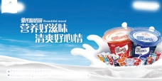 体设计牛营养酸奶海报PSD图片