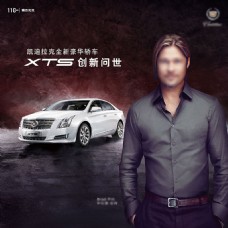 凯迪拉克汽车凯迪拉克XTS创新问市汽车宣传海报设计ai素材