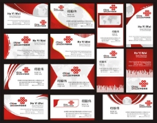 创意设计创意红色名片卡片设计矢量素材