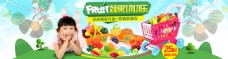 儿童购物车水果蔬菜切切乐玩具PSD海报