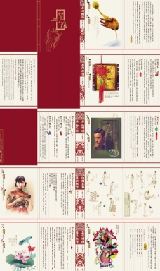 中国古代文化宣传画册