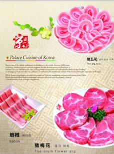 韩国菜猪五花图片