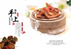 菜谱素材中国风菜谱设计PSD分层素材