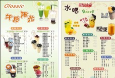 奶茶店菜单广告设计模板图片